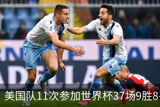 美国队11次参加世界杯37场9胜8平20负 近4场3负且当前主场2战全败